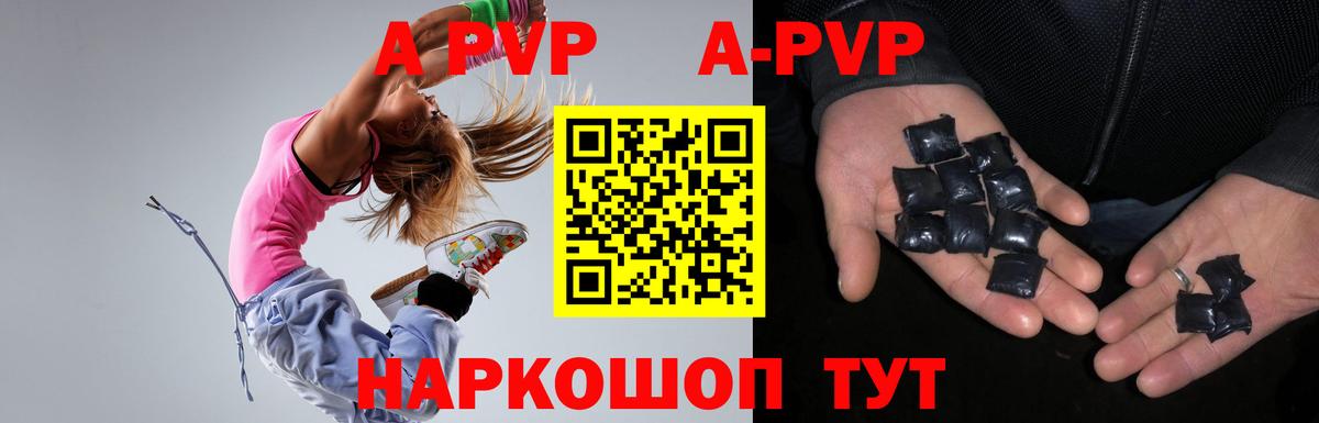 Альфа ПВП Crystall  Alpha-PVP СК  Белая Калитва  Вход с VPN 