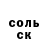 МЕФ кристаллы Sergei Kuceval