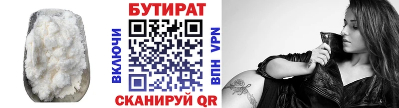 Бутират 99%  Белая Калитва 