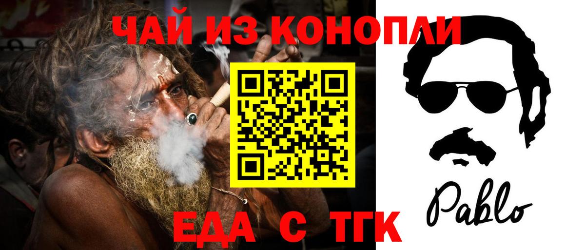 Canna-Cookies марихуана  Вход с VPN  Белая Калитва 