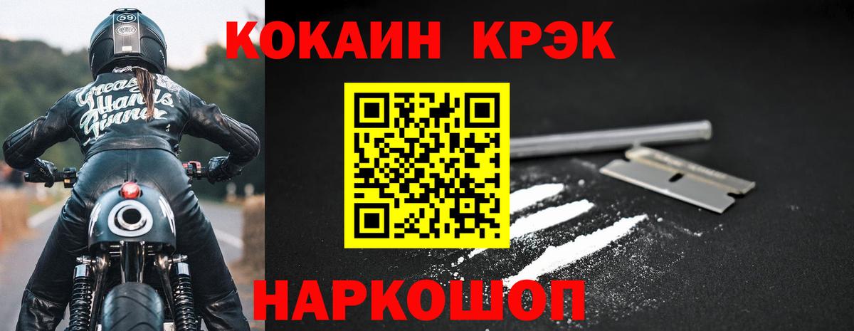 COCAIN Fish Scale Белая Калитва