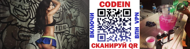 Кодеиновый сироп Lean напиток Lean (лин)  МЕГА как войти  Белая Калитва  сколько стоит 