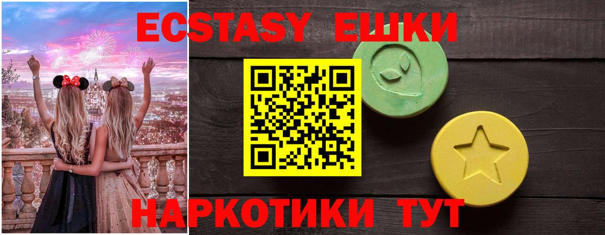Ecstasy XTC Белая Калитва