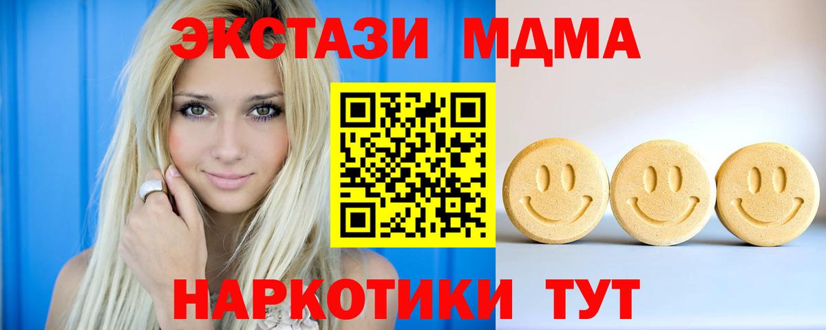 Белая Калитва  где купить   Вход с VPN  Ecstasy Philipp Plein  ЭКСТАЗИ mix  Ecstasy 