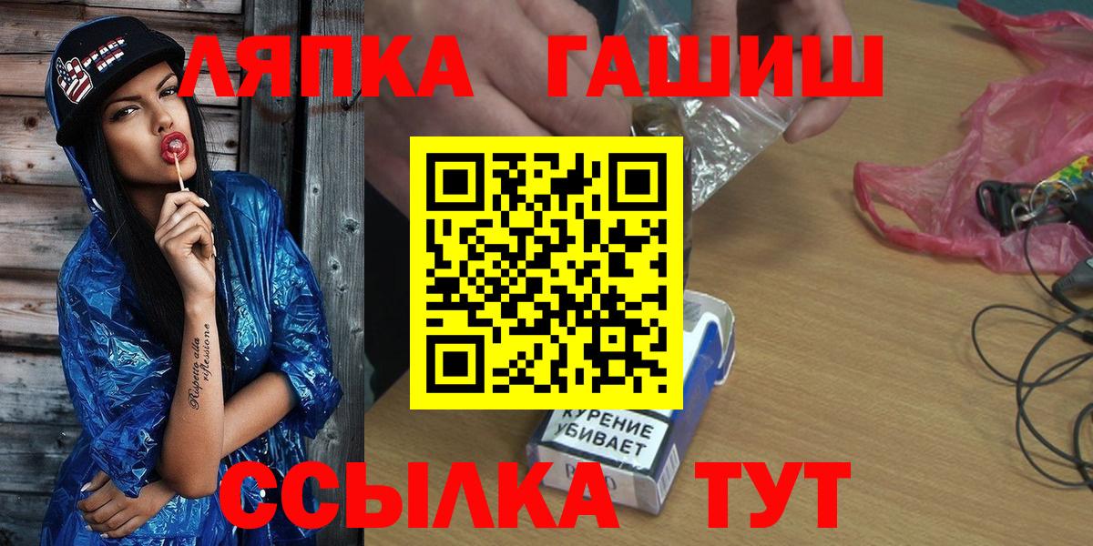 ГАШ ice o lator Белая Калитва