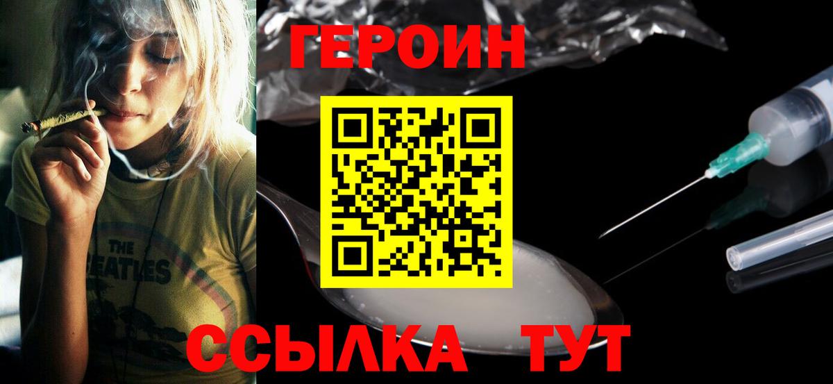 Белая Калитва  Героин  Вход с VPN  Героин белый 