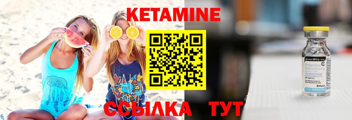 Белая Калитва  Кетамин ketamine  КЕТАМИН ketamine  Вход с VPN 