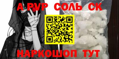 альфа пвп VHQ Вышний Волочёк