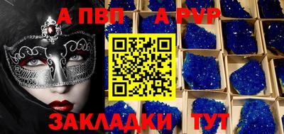 альфа пвп VHQ Вышний Волочёк