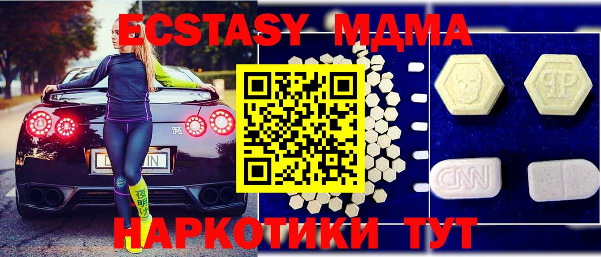 Белая Калитва  MDMA crystal  МДМА VHQ  МДМА  Вход с VPN 