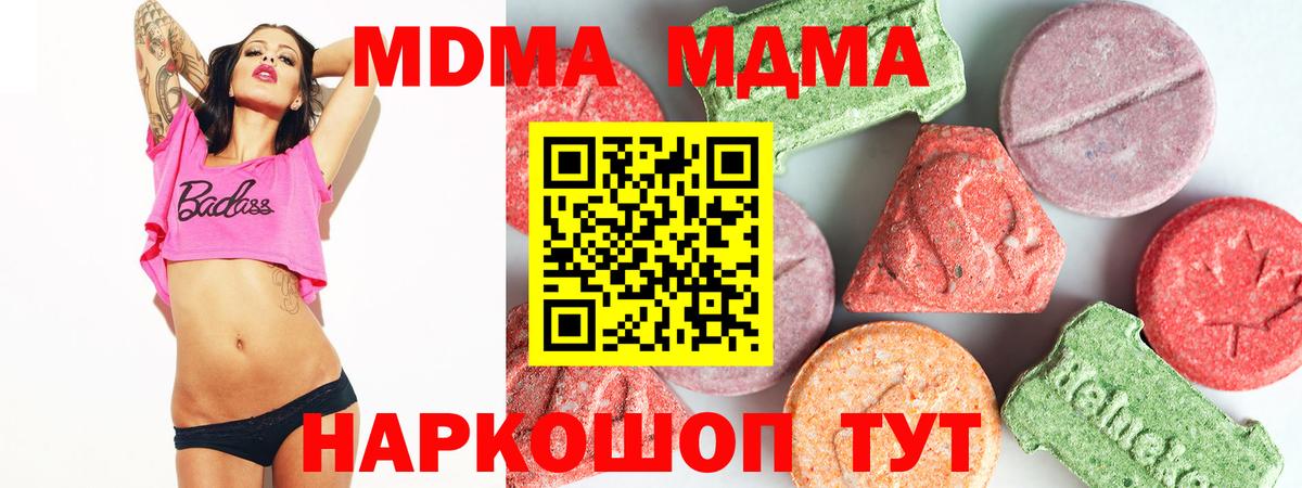 MDMA Molly Белая Калитва