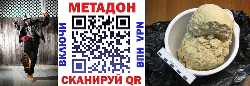 Метадон methadone  магазин продажи наркотиков  нарко площадка какой сайт  Белая Калитва 