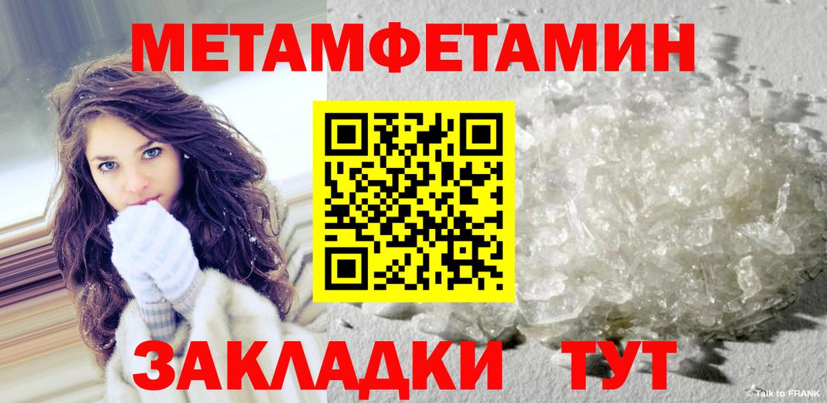 МЕТАМФЕТАМИН Methamphetamine  Вход с VPN  МЕТАМФЕТАМИН  Белая Калитва  МЕТАМФЕТАМИН Methamphetamine 