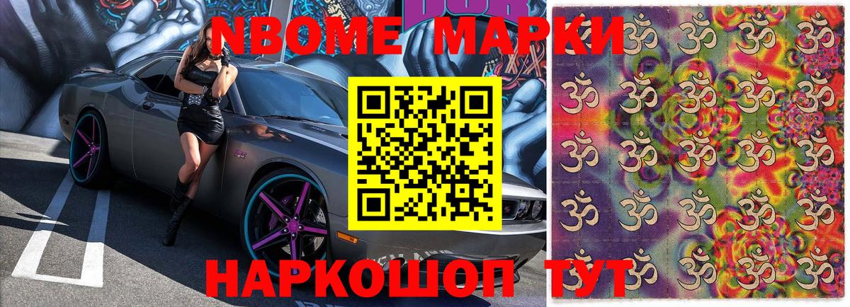 Наркотические марки 1500мкг Белая Калитва