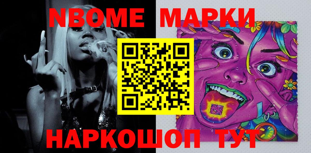Марки NBOMe 1,5мг  Марки NBOMe 1,5мг  Белая Калитва  Вход с VPN 